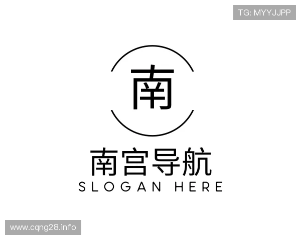 发掘南宫导航